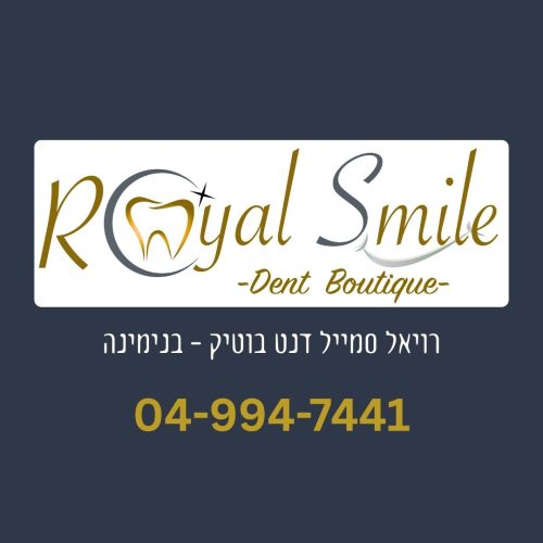 רויאל סמייל